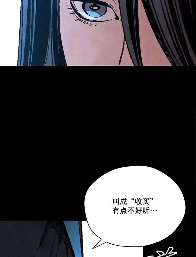 《记忆猎人》46.同盟提议 第6页