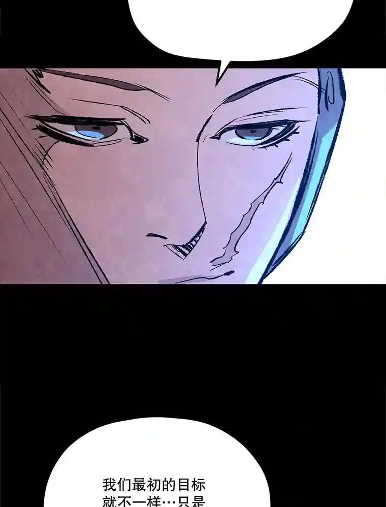 《记忆猎人》46.同盟提议 第8页