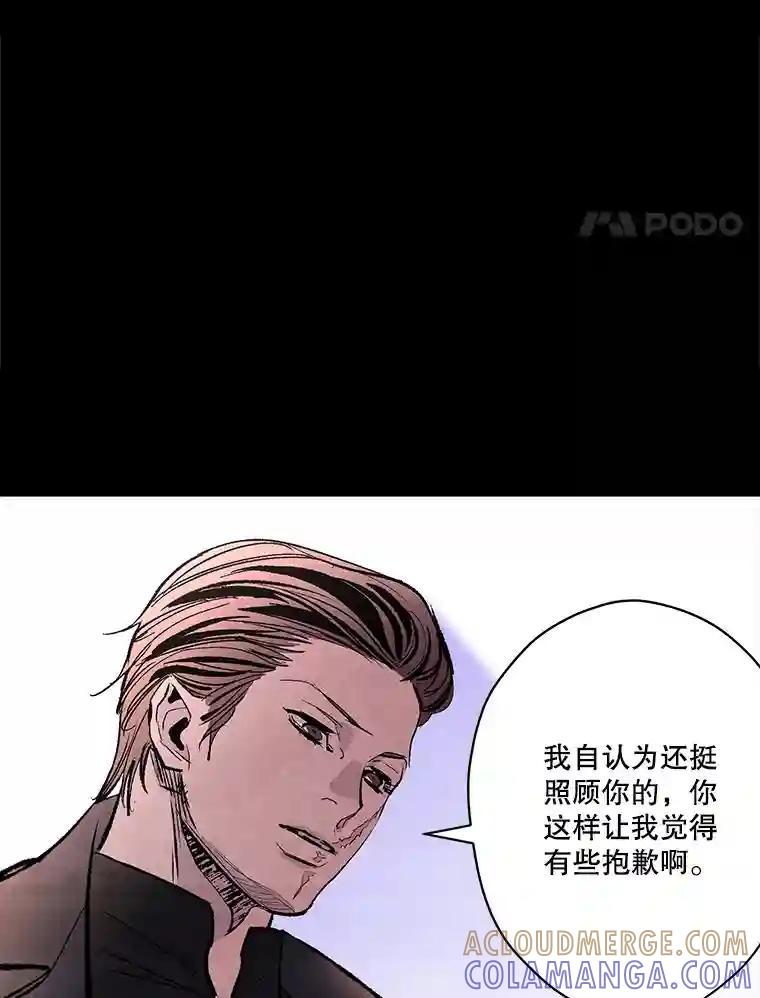 《记忆猎人》46.同盟提议 第4页