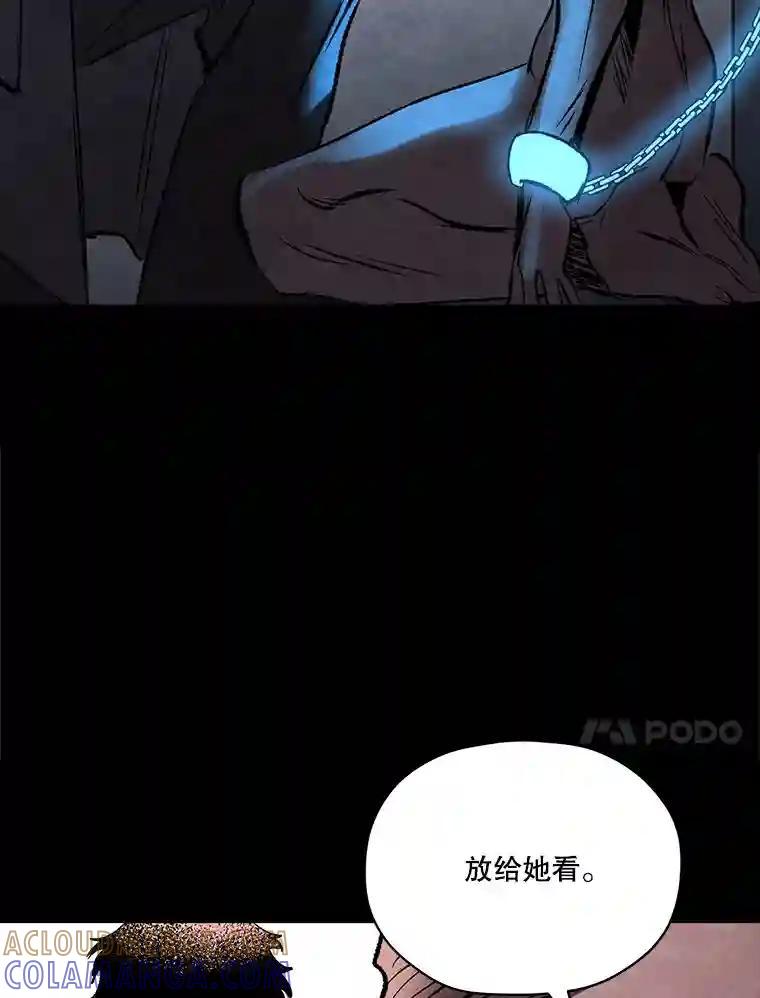 《记忆猎人》46.同盟提议 第10页