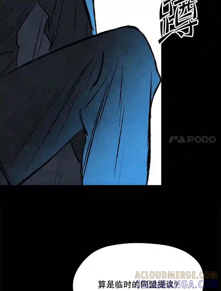 《记忆猎人》46.同盟提议 第7页