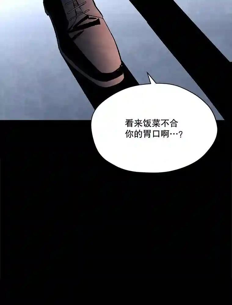《记忆猎人》46.同盟提议 第2页