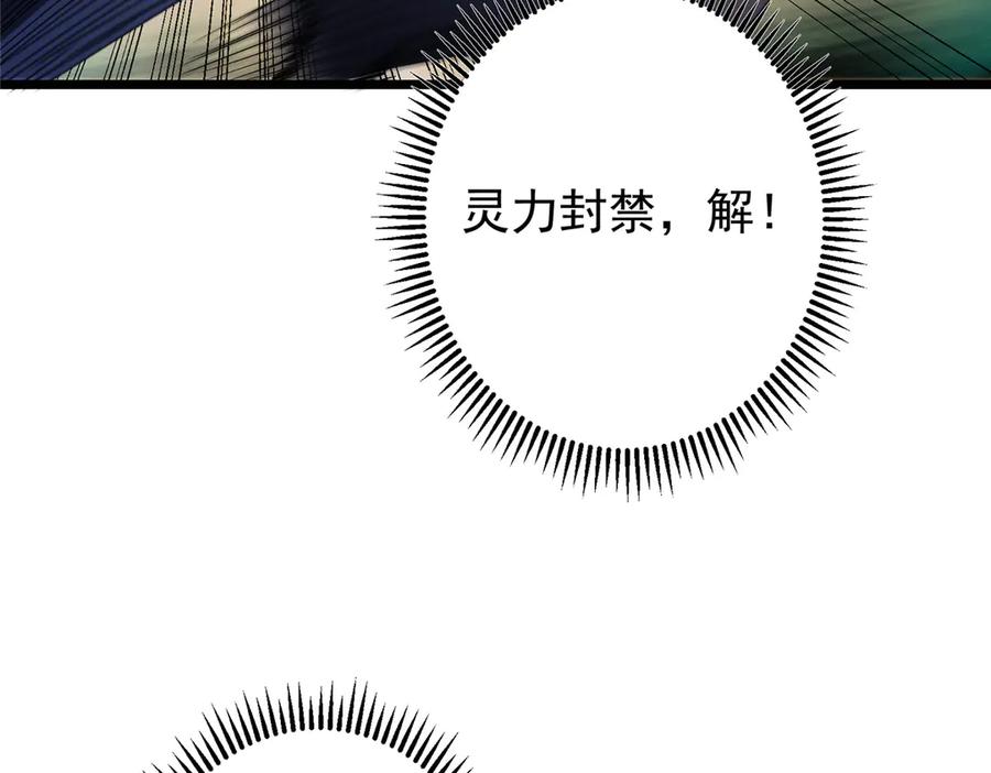 掌门低调点 454 深缠全身的绝望 第12页
