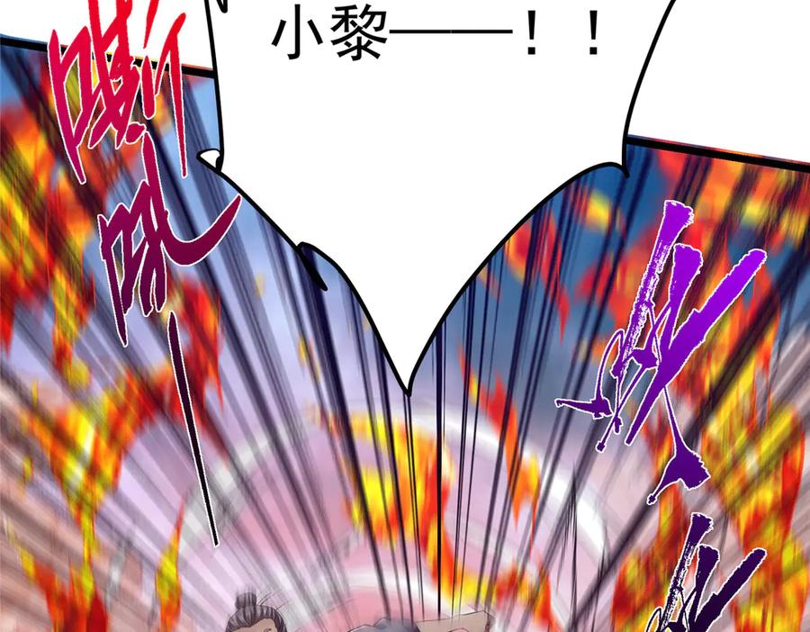 掌门低调点 454 深缠全身的绝望 第103页