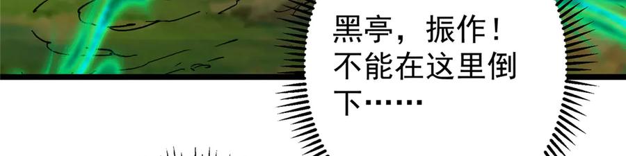 掌门低调点 454 深缠全身的绝望 第164页