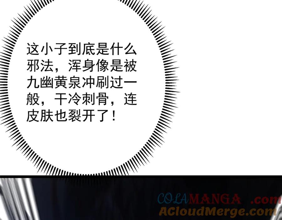 掌门低调点 454 深缠全身的绝望 第181页