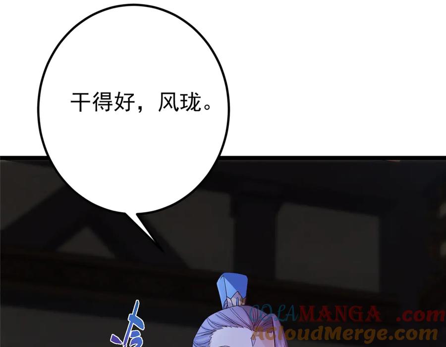 掌门低调点 454 深缠全身的绝望 第73页