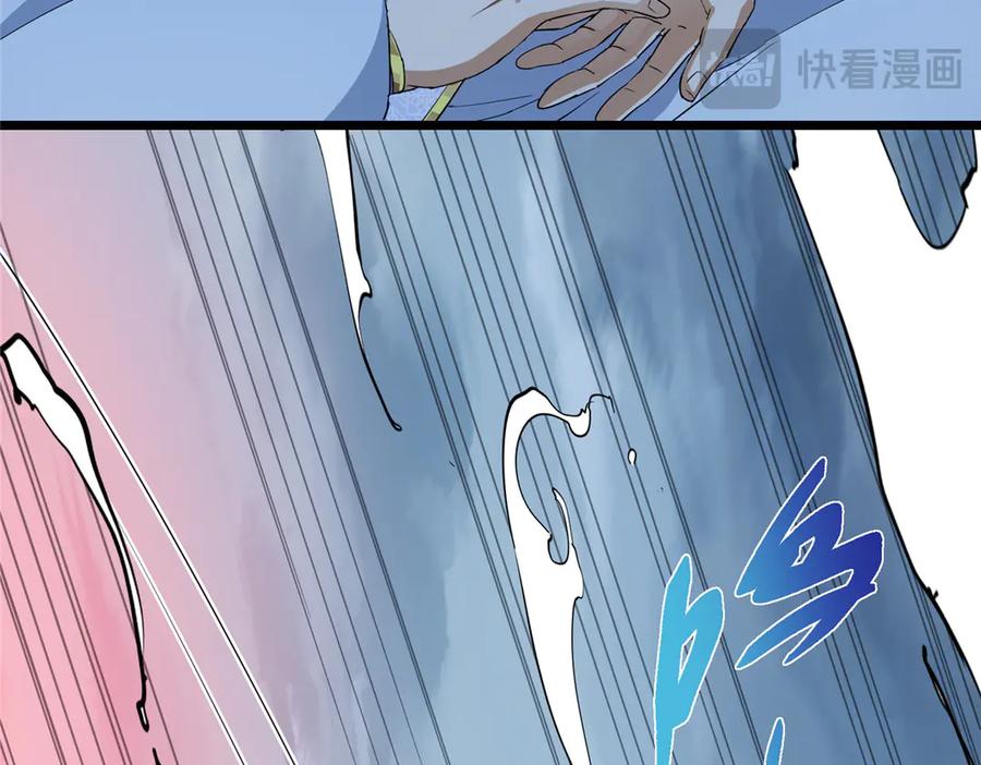 掌门低调点 454 深缠全身的绝望 第84页