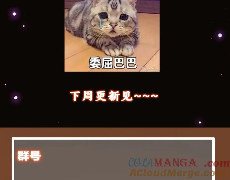掌门低调点 454 深缠全身的绝望 第257页
