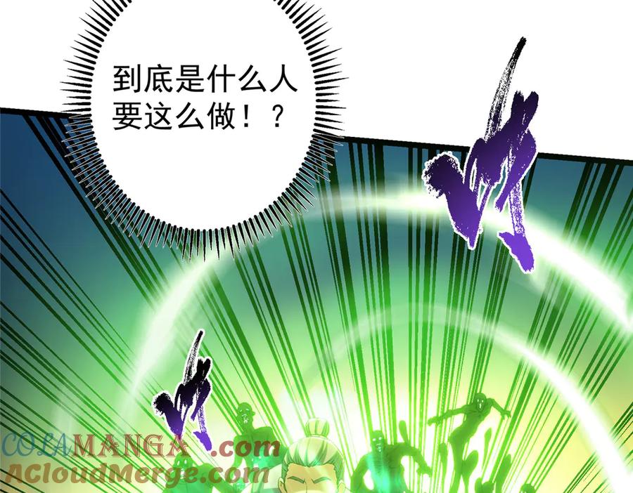 掌门低调点 454 深缠全身的绝望 第13页