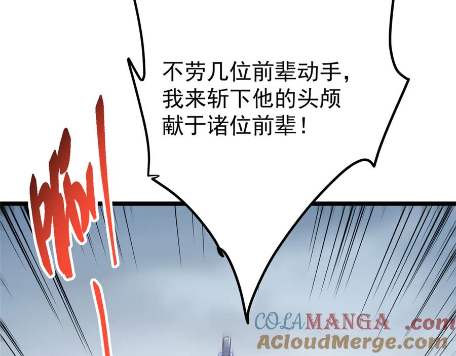 掌门低调点 454 深缠全身的绝望 第177页