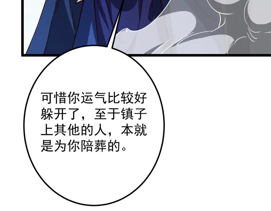 掌门低调点 454 深缠全身的绝望 第132页