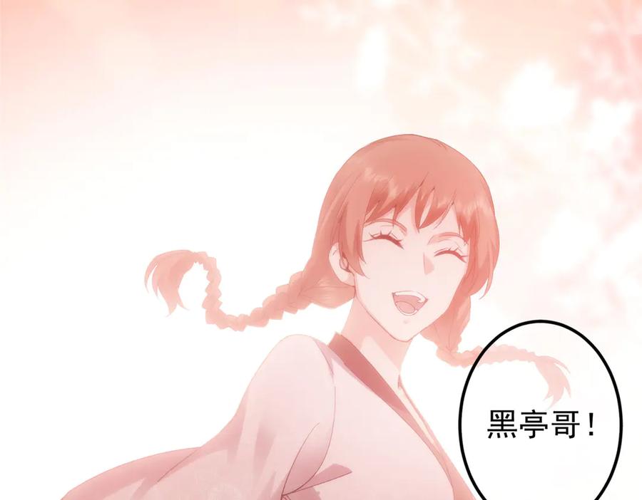 掌门低调点 454 深缠全身的绝望 第96页