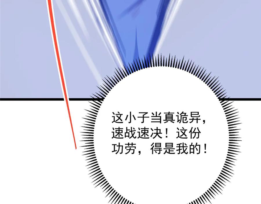 掌门低调点 454 深缠全身的绝望 第184页