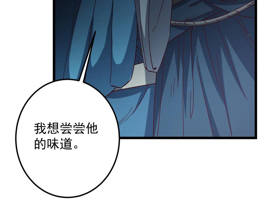 掌门低调点 454 深缠全身的绝望 第175页
