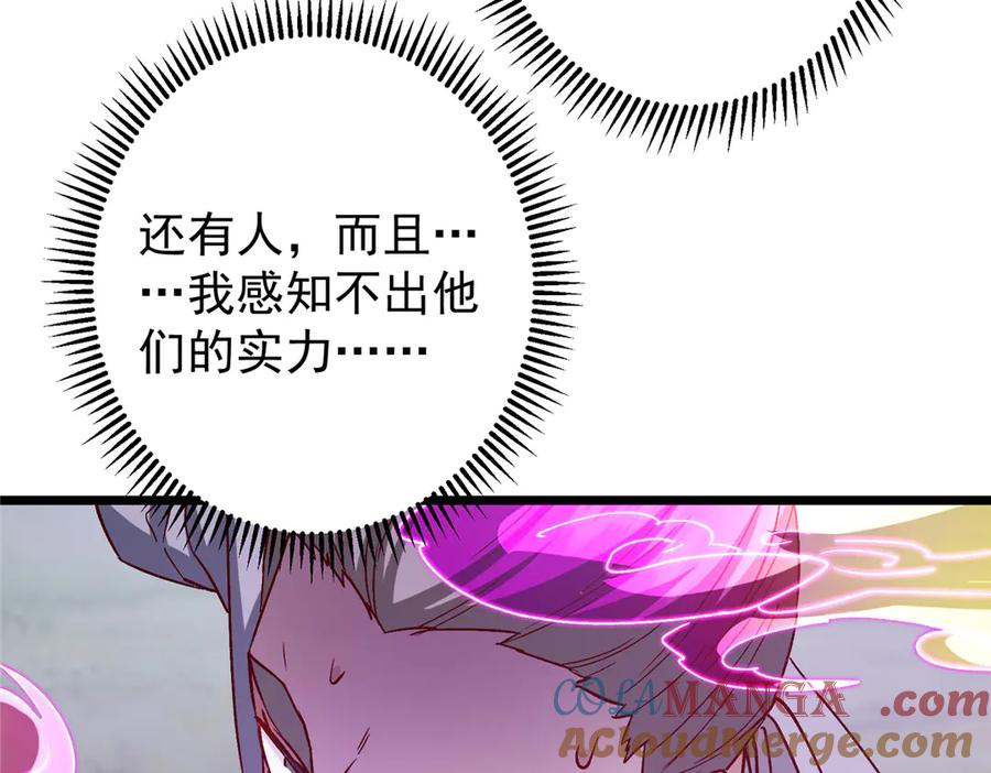 掌门低调点 454 深缠全身的绝望 第165页