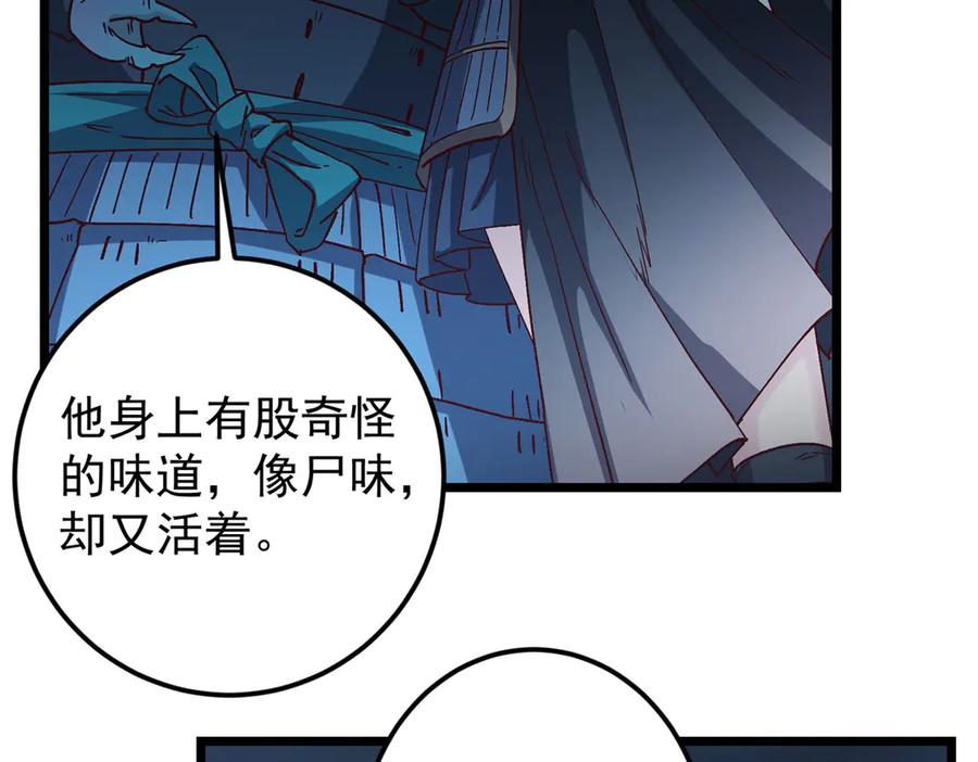 掌门低调点 454 深缠全身的绝望 第172页