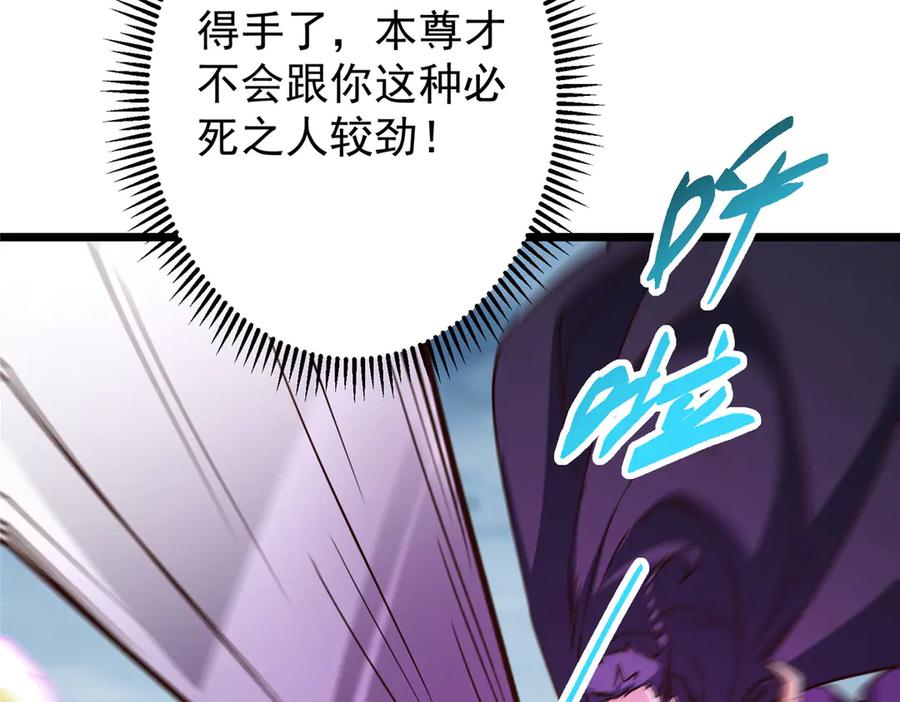 掌门低调点 454 深缠全身的绝望 第202页