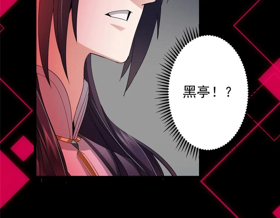 掌门低调点 454 深缠全身的绝望 第55页