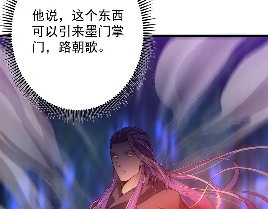 掌门低调点 454 深缠全身的绝望 第27页