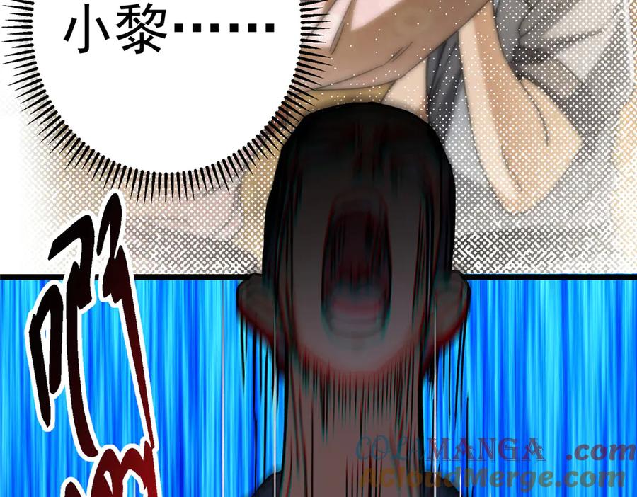 掌门低调点 454 深缠全身的绝望 第229页