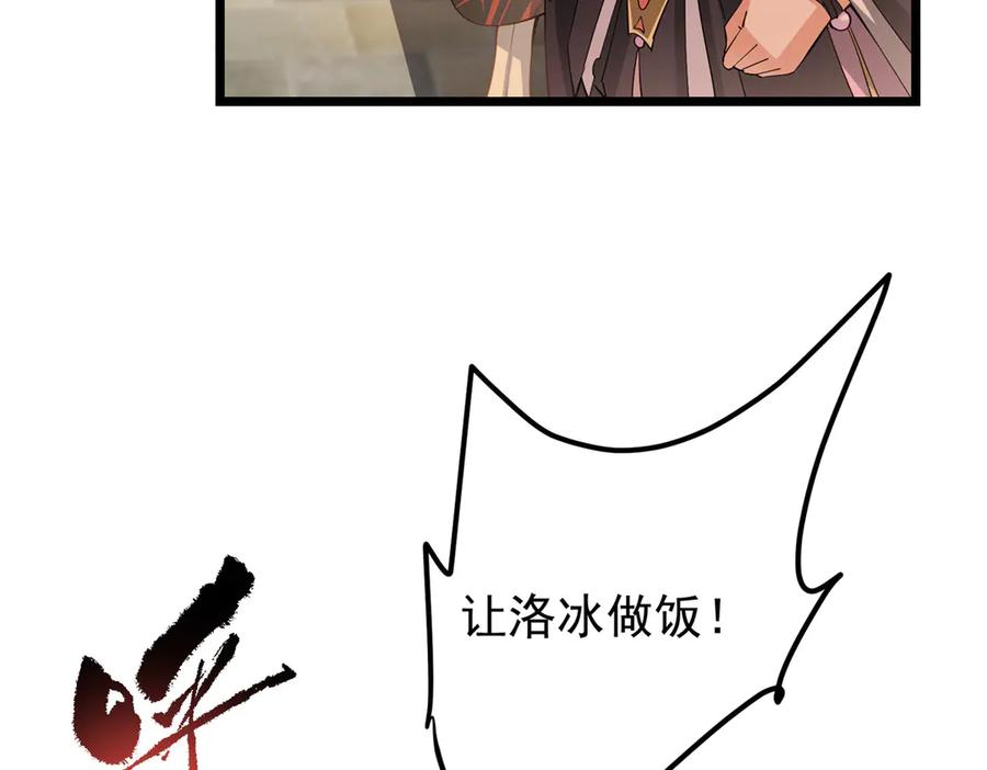 掌门低调点 454 深缠全身的绝望 第64页