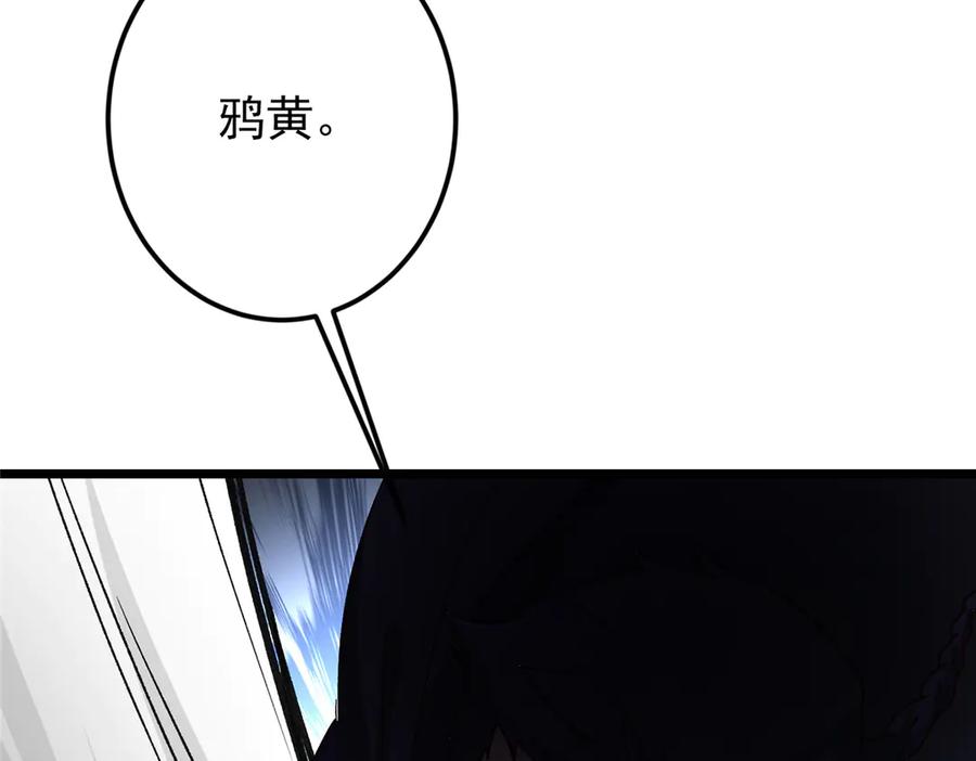 掌门低调点 454 深缠全身的绝望 第196页