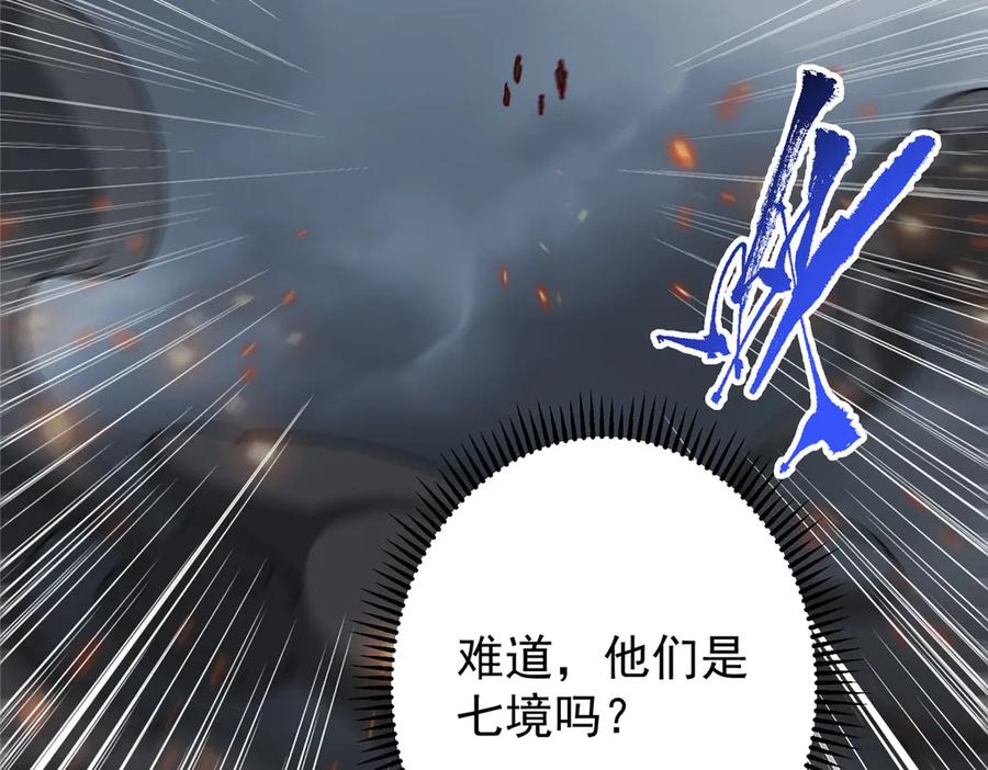 掌门低调点 454 深缠全身的绝望 第168页
