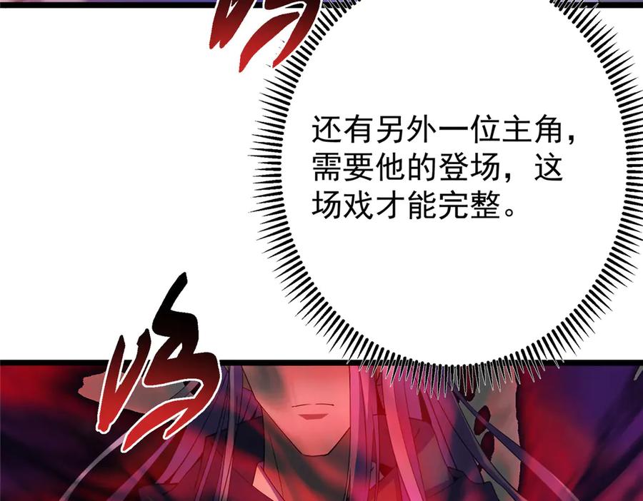 掌门低调点 454 深缠全身的绝望 第24页