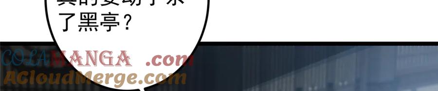 掌门低调点 454 深缠全身的绝望 第77页