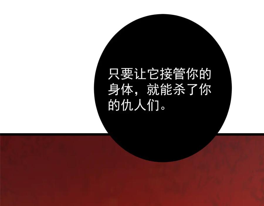 掌门低调点 454 深缠全身的绝望 第238页