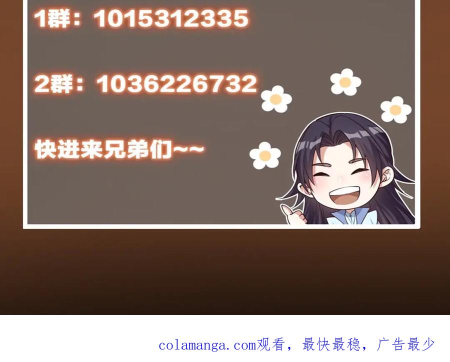 掌门低调点 454 深缠全身的绝望 第258页