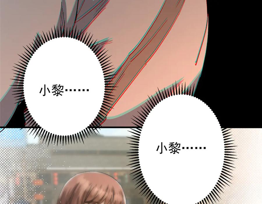 掌门低调点 454 深缠全身的绝望 第223页