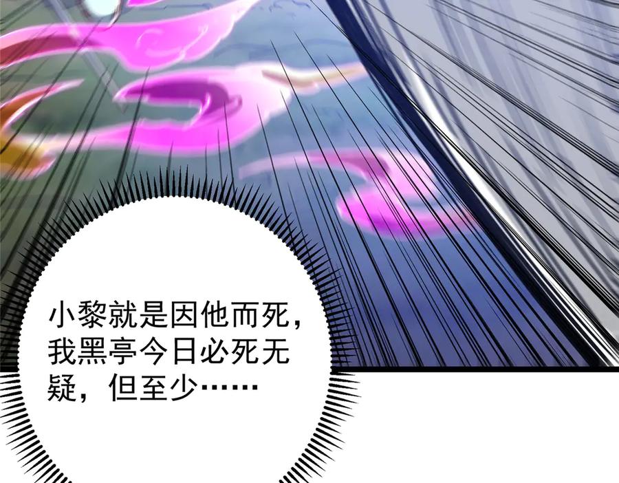 掌门低调点 454 深缠全身的绝望 第187页