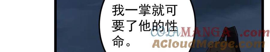 掌门低调点 454 深缠全身的绝望 第173页