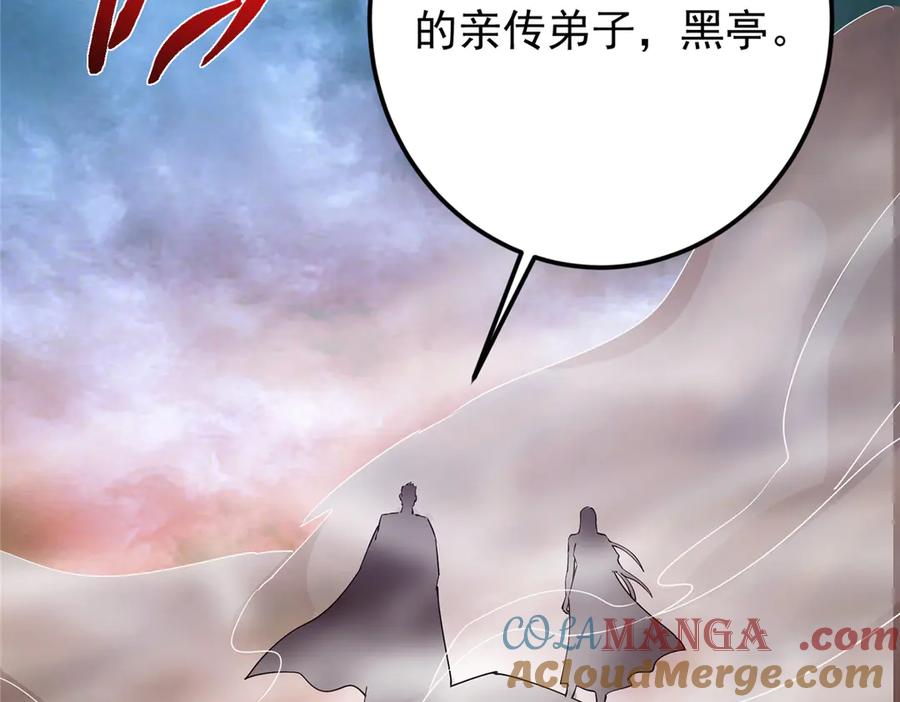 掌门低调点 454 深缠全身的绝望 第121页