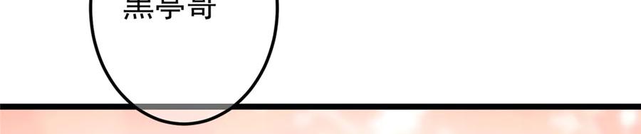 掌门低调点 454 深缠全身的绝望 第95页