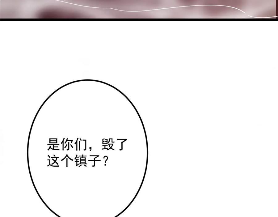 掌门低调点 454 深缠全身的绝望 第124页