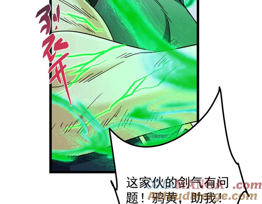 掌门低调点 454 深缠全身的绝望 第153页