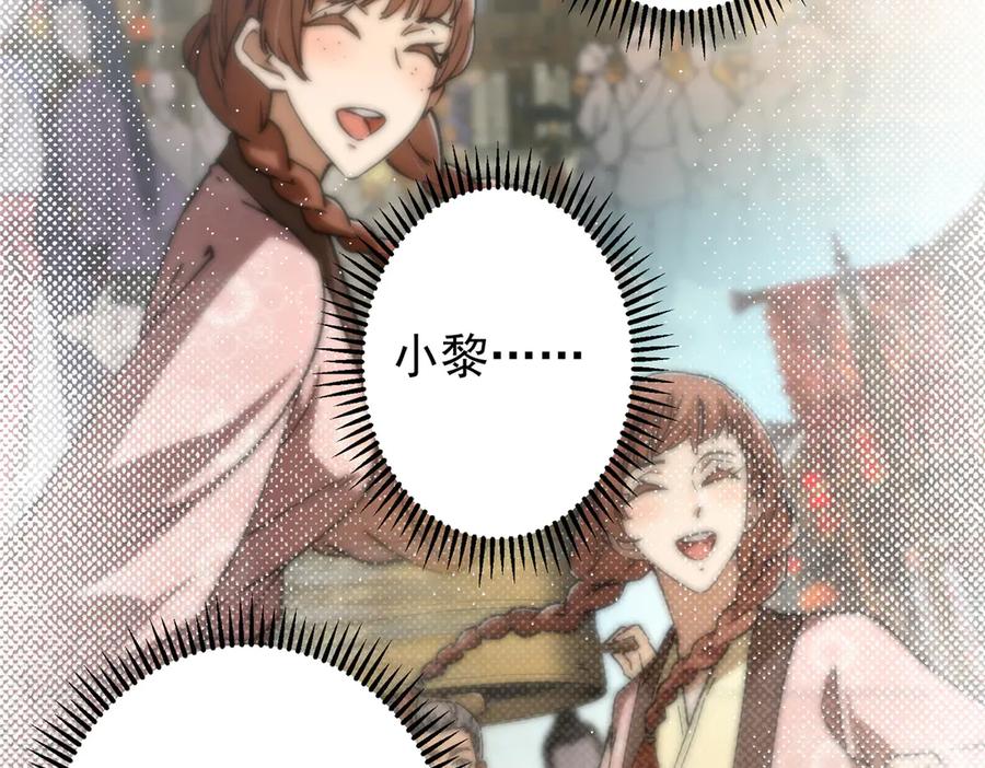 掌门低调点 454 深缠全身的绝望 第224页