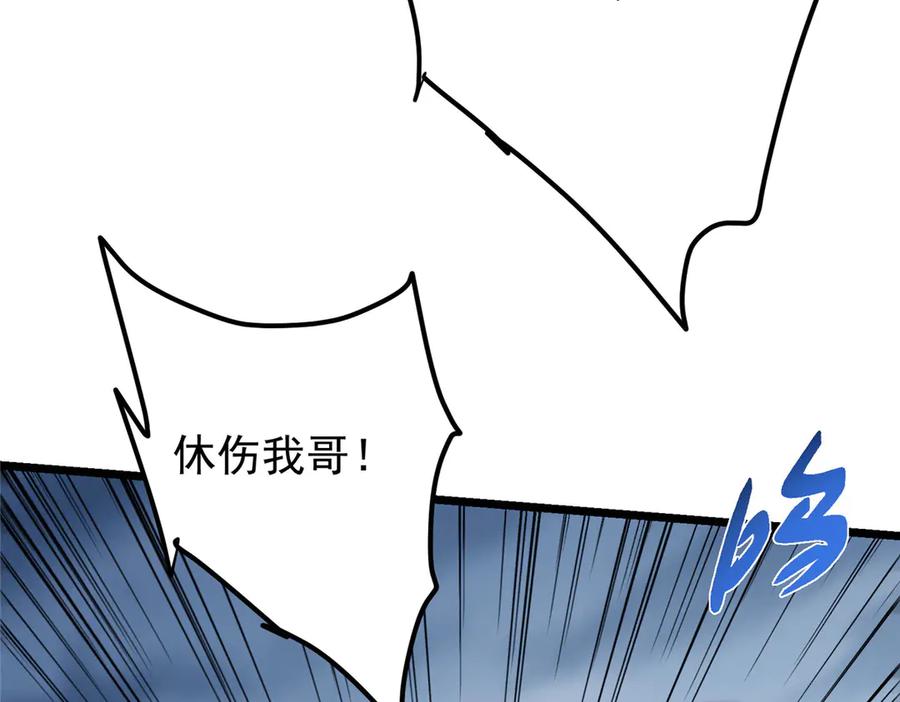 掌门低调点 454 深缠全身的绝望 第154页