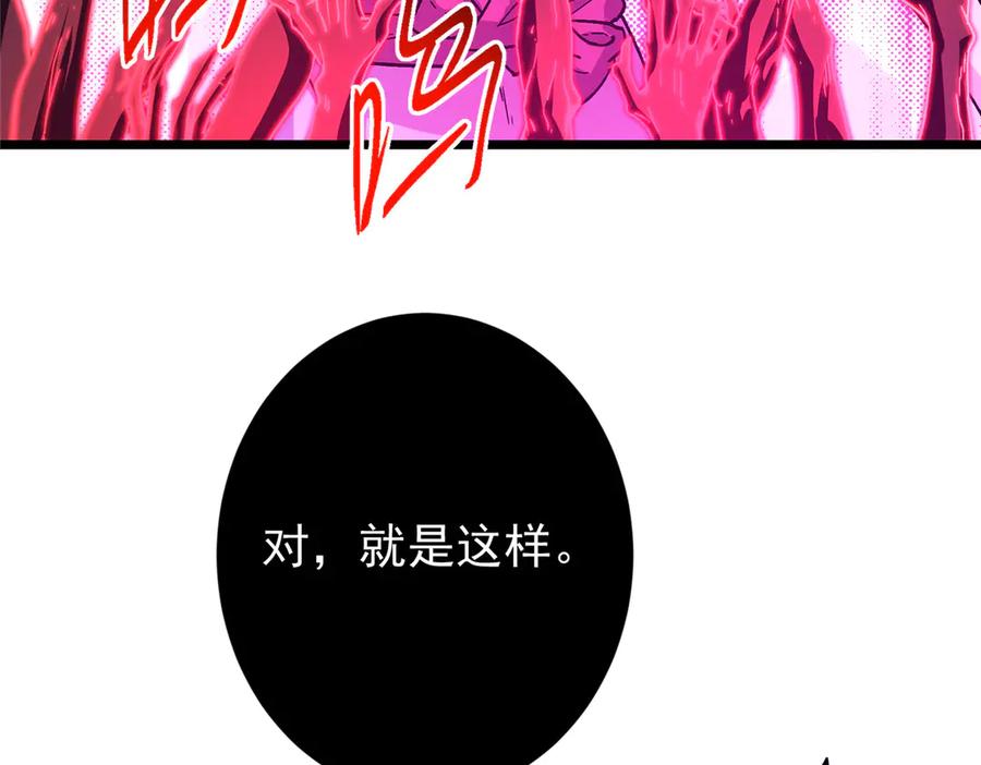 掌门低调点 454 深缠全身的绝望 第247页