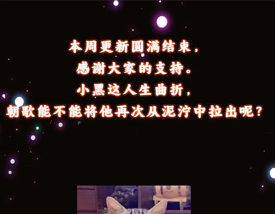 掌门低调点 454 深缠全身的绝望 第256页