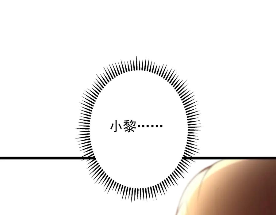 掌门低调点 454 深缠全身的绝望 第99页