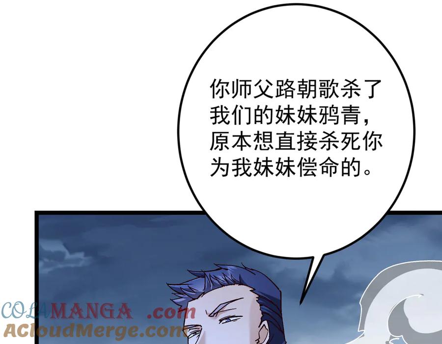 掌门低调点 454 深缠全身的绝望 第129页