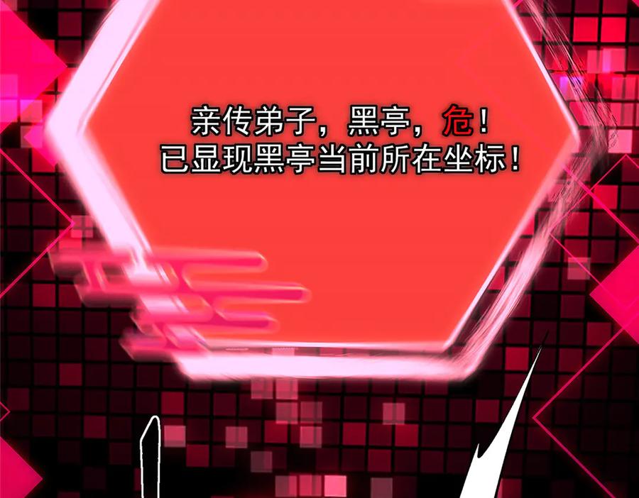 掌门低调点 454 深缠全身的绝望 第52页