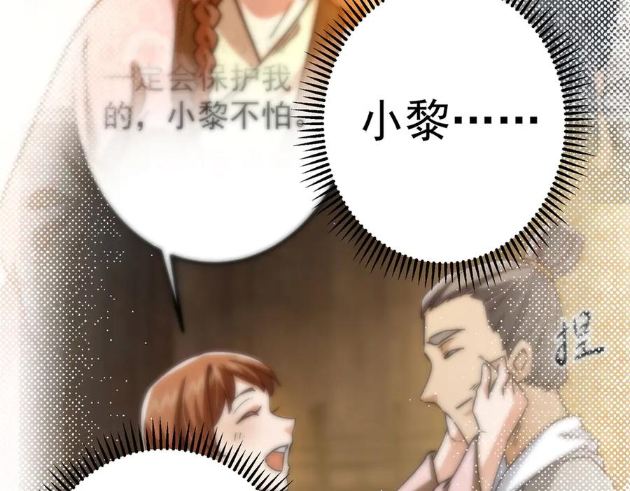掌门低调点 454 深缠全身的绝望 第227页