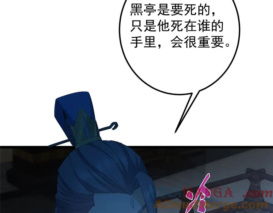 掌门低调点 454 深缠全身的绝望 第81页