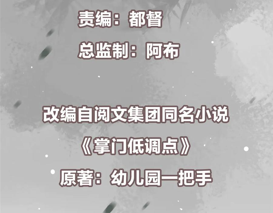 掌门低调点 454 深缠全身的绝望 第6页
