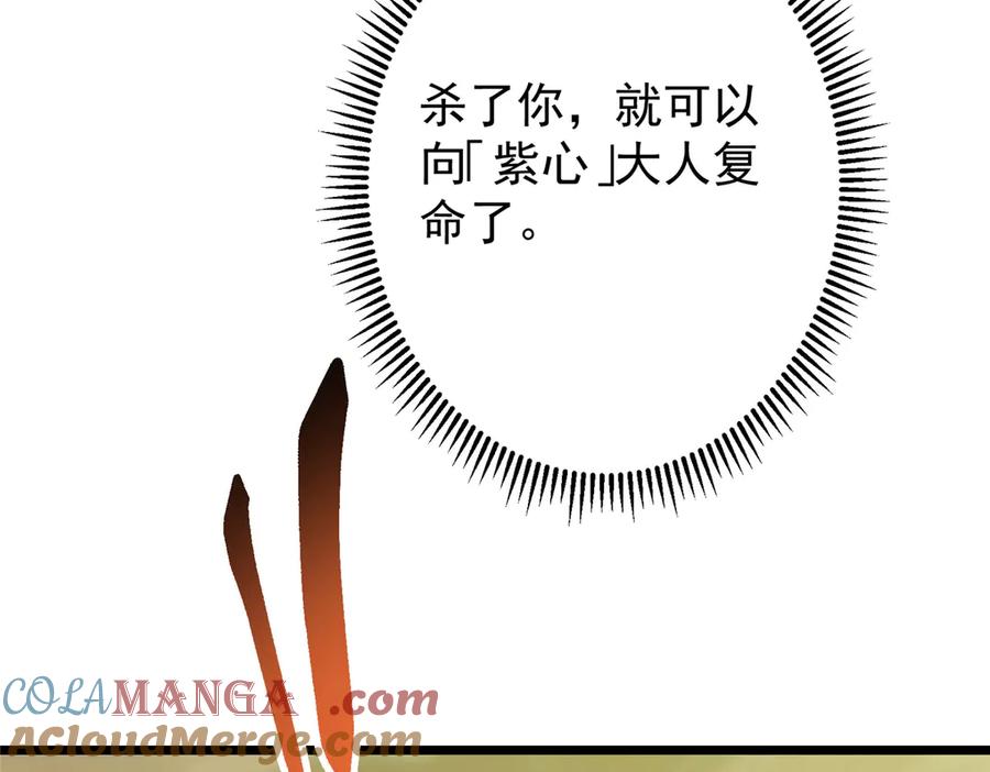 掌门低调点 454 深缠全身的绝望 第205页